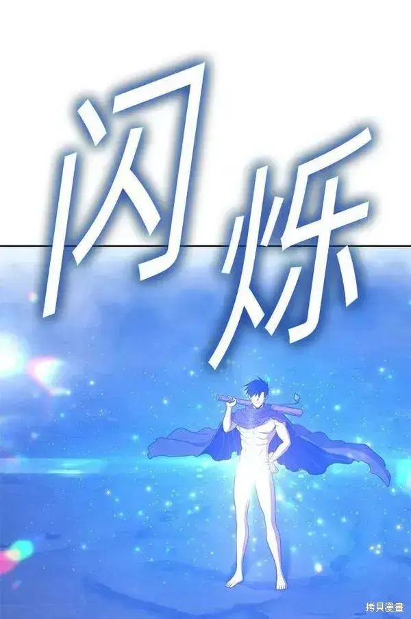 《99强化木棍》第57话图196