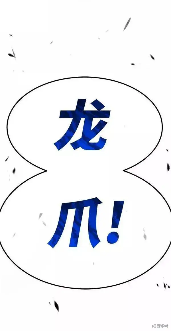 《99强化木棍》第57话图199