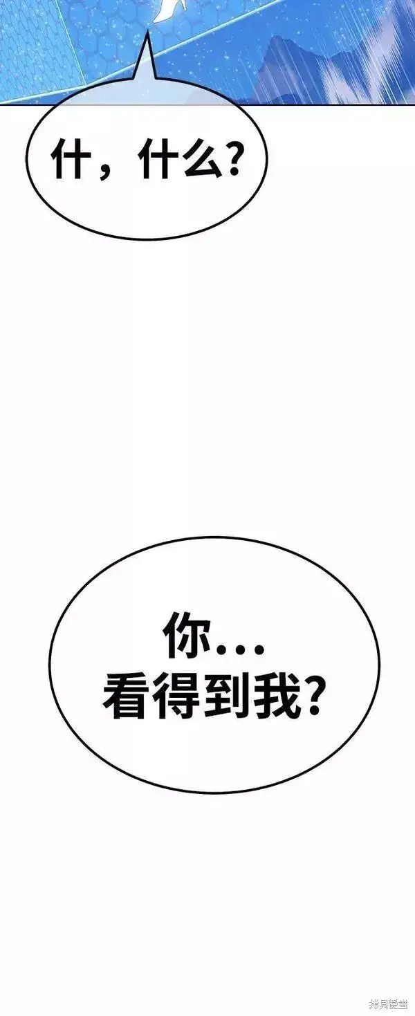 《99强化木棍》第57话图218