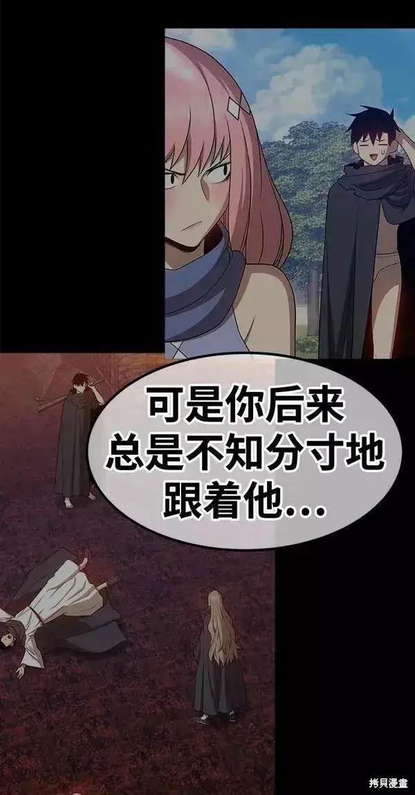 《99强化木棍》第57话图226
