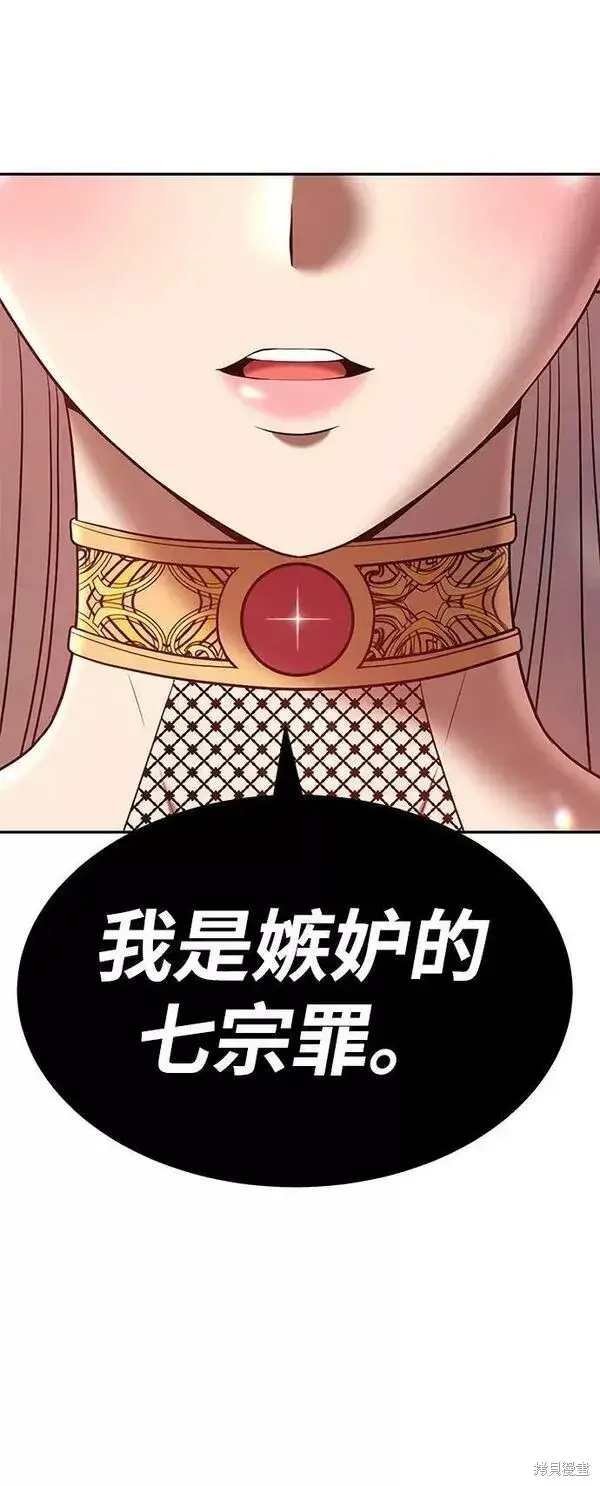 《99强化木棍》第57话图24