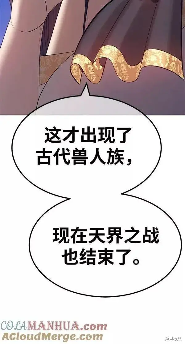 《99强化木棍》第57话图245