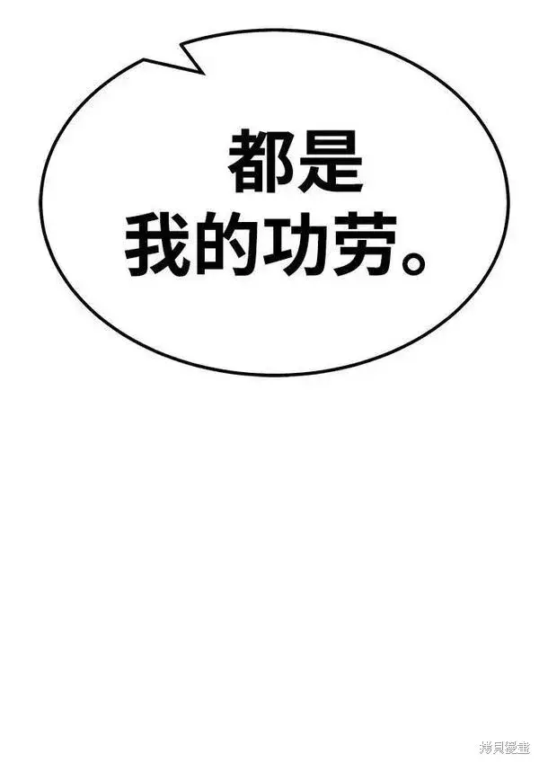 《99强化木棍》第57话图247