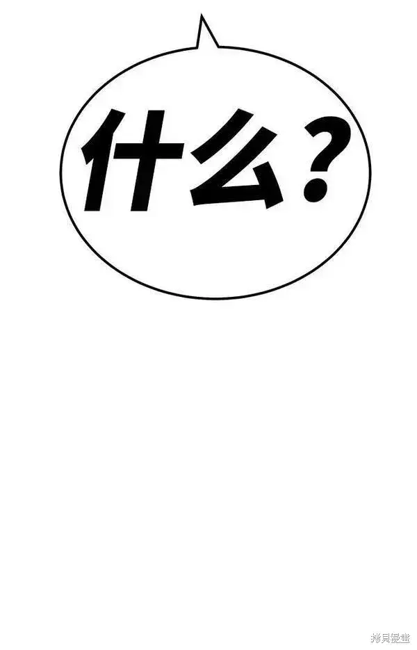 《99强化木棍》第57话图252