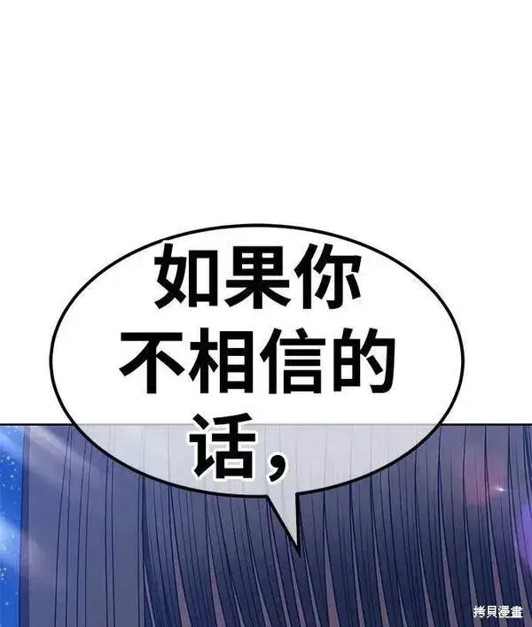 《99强化木棍》第57话图254