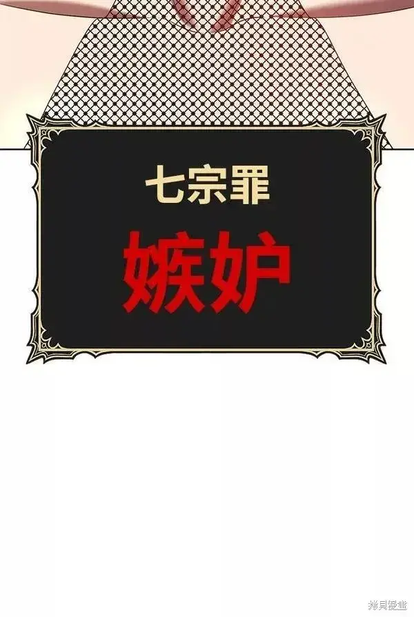 《99强化木棍》第57话图26