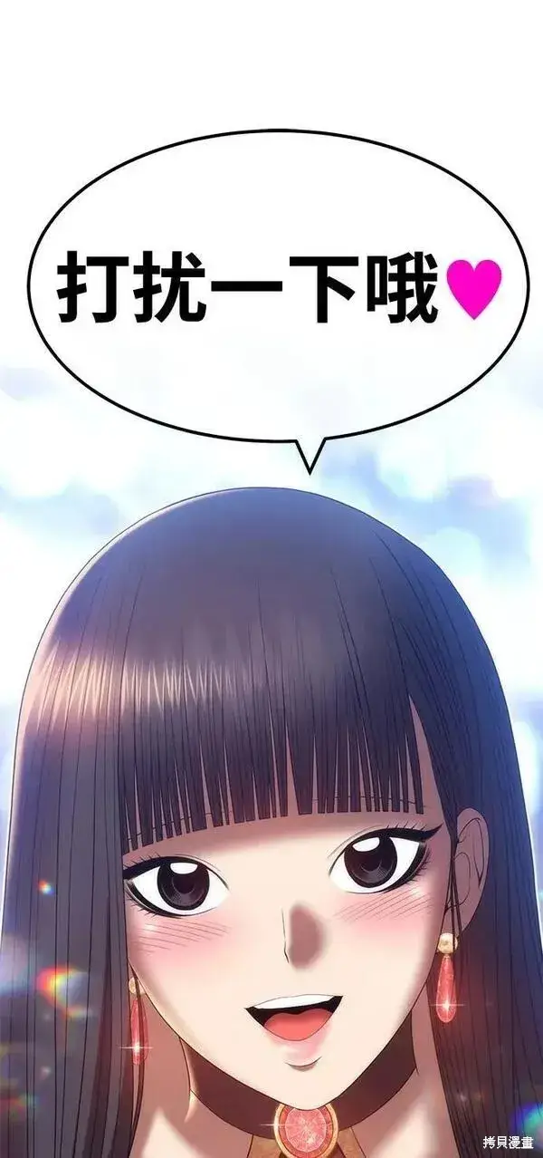 《99强化木棍》第57话图263