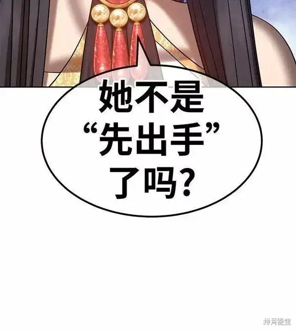 《99强化木棍》第57话图31