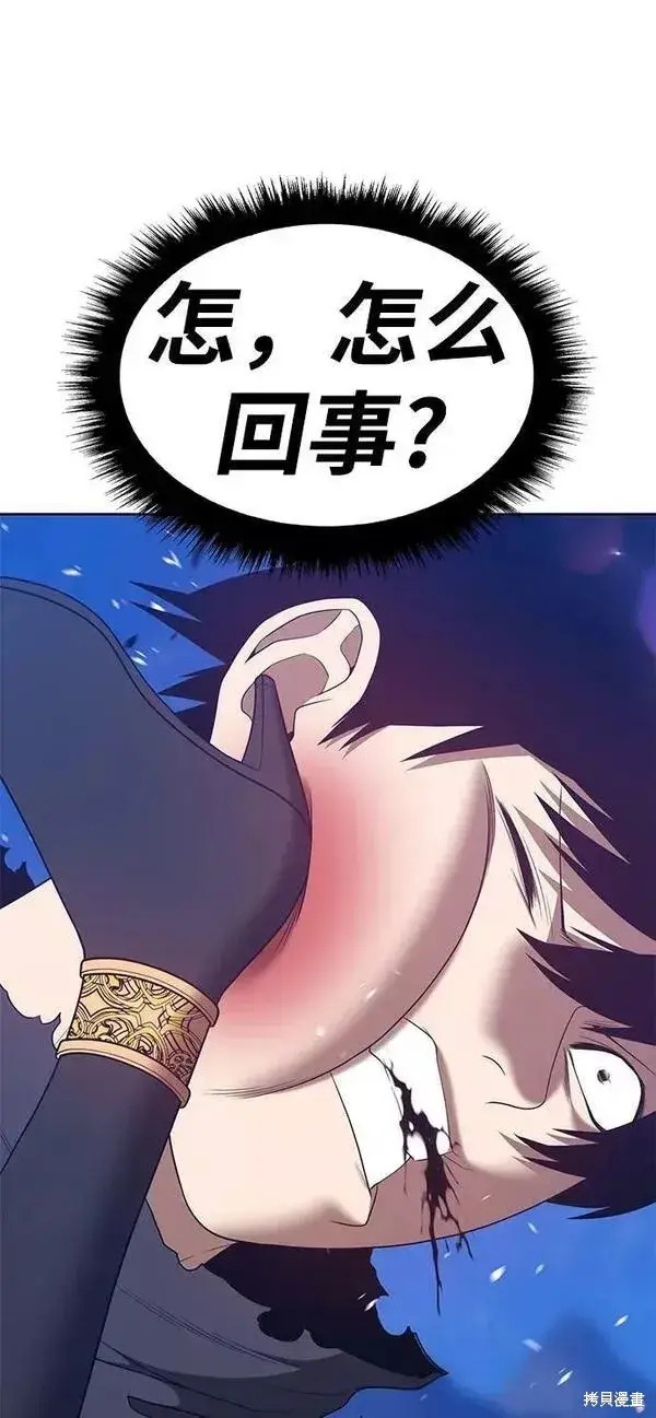 《99强化木棍》第57话图40