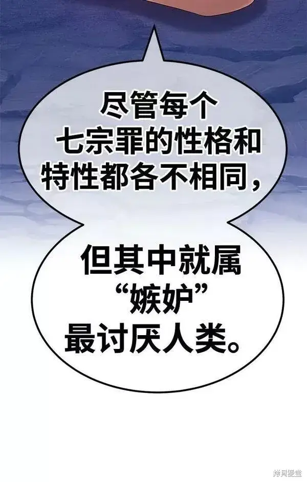 《99强化木棍》第57话图44