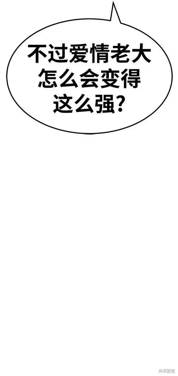 《99强化木棍》第57话图47
