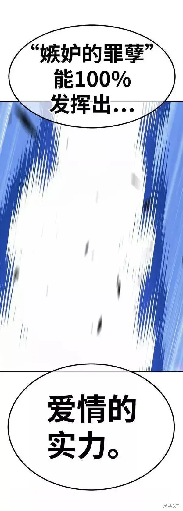《99强化木棍》第57话图62