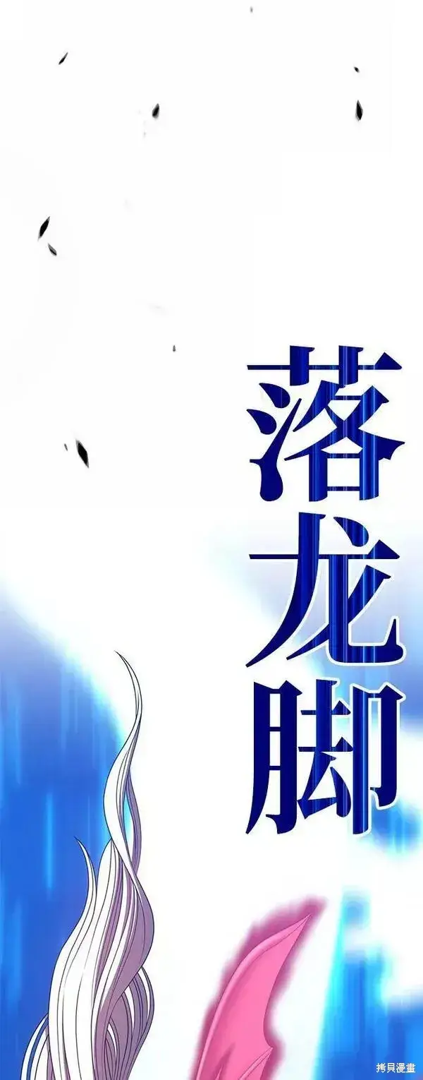 《99强化木棍》第57话图63