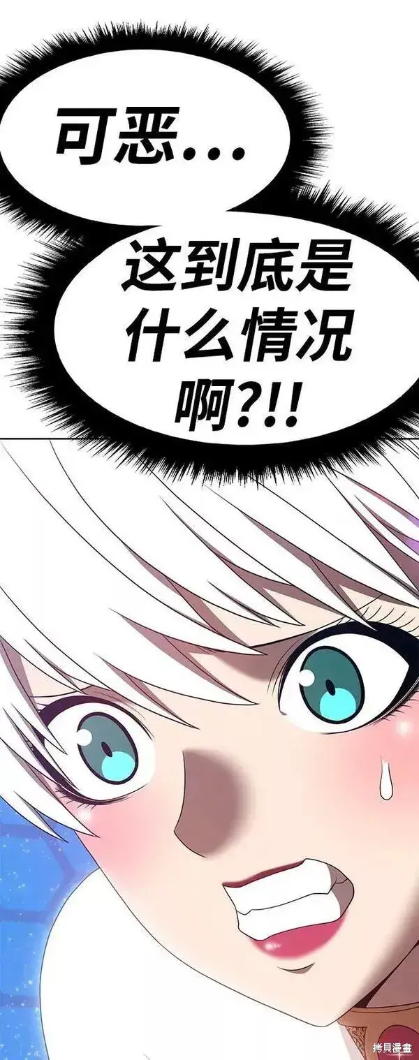 《99强化木棍》第57话图70