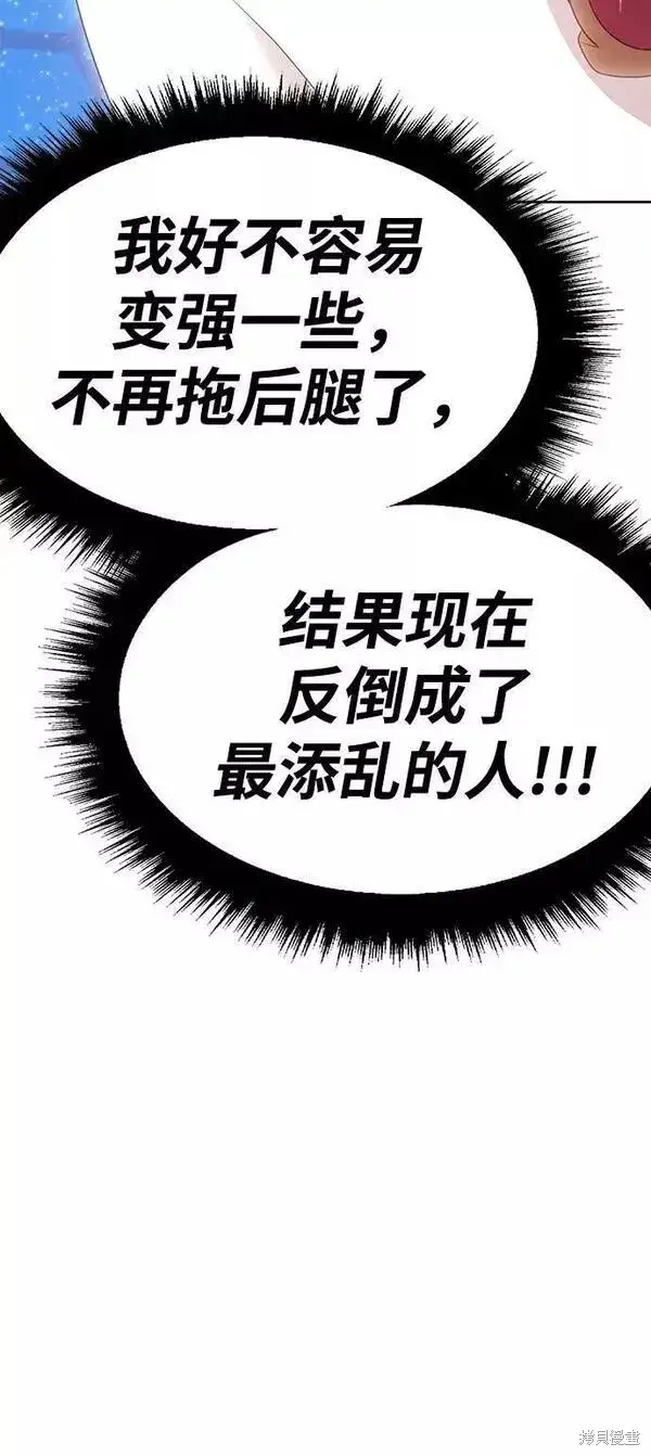 《99强化木棍》第57话图71
