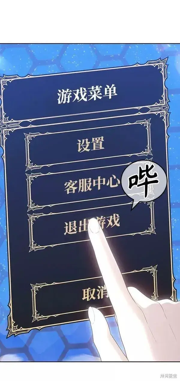 《99强化木棍》第57话图74