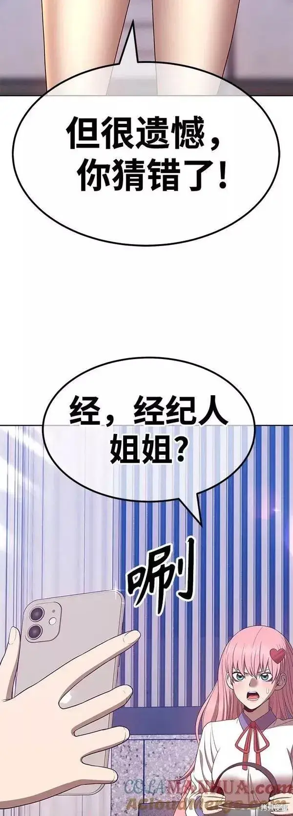 《99强化木棍》第57话图85