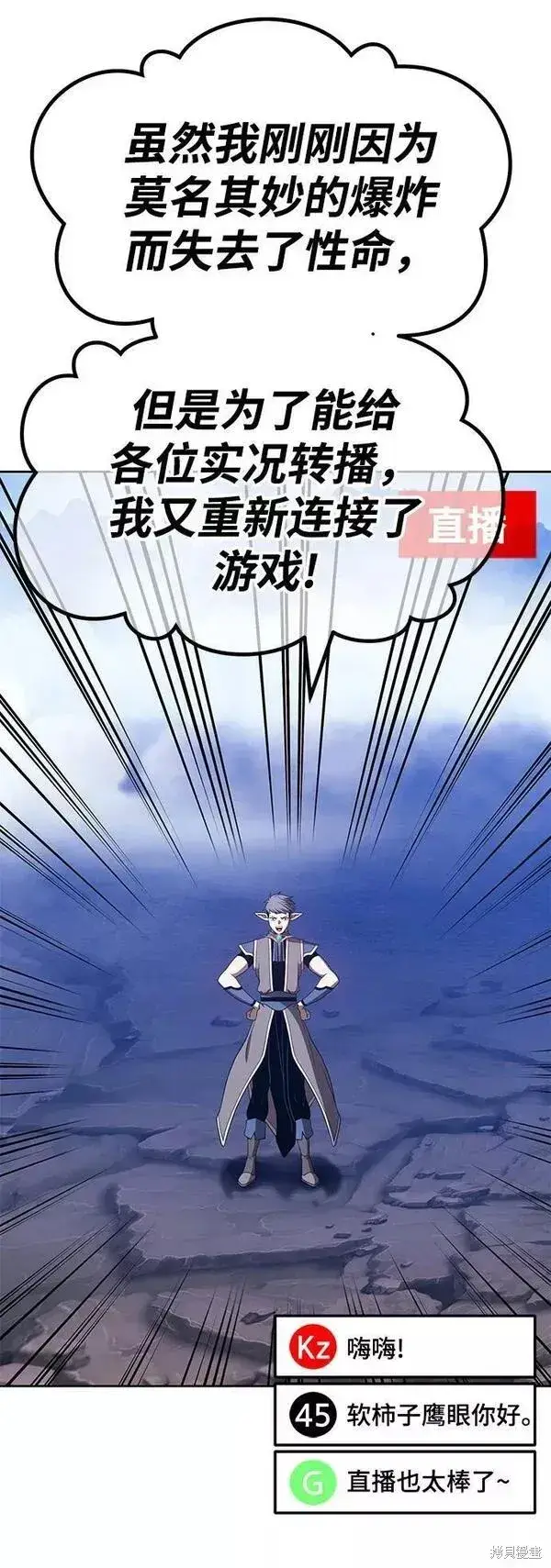 《99强化木棍》第57话图92