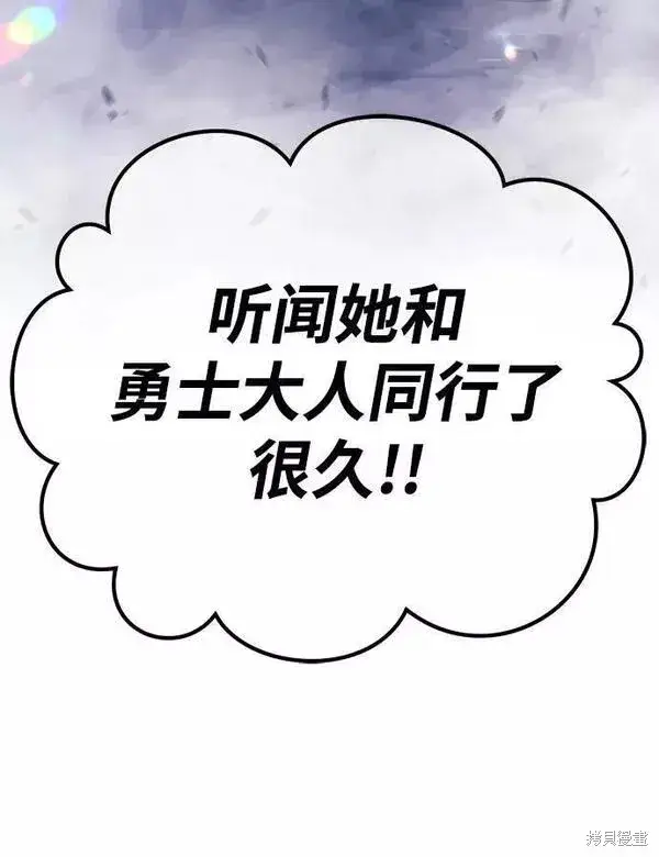 《99强化木棍》第57话图98