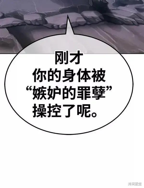 《99强化木棍》第58话图103