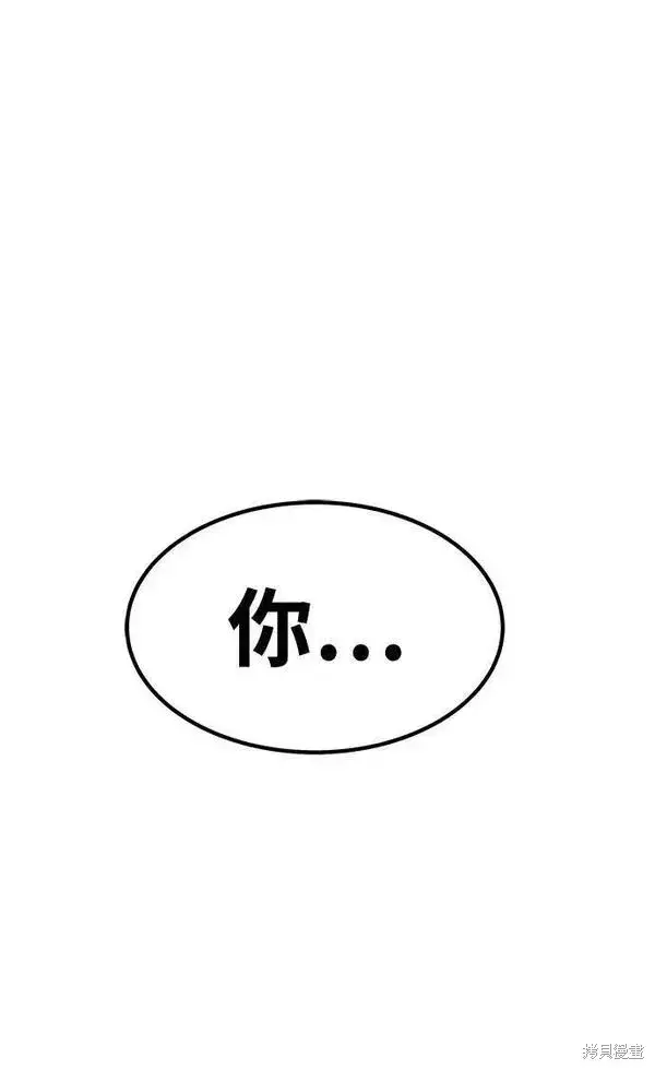 《99强化木棍》第58话图112