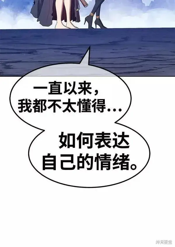 《99强化木棍》第58话图127