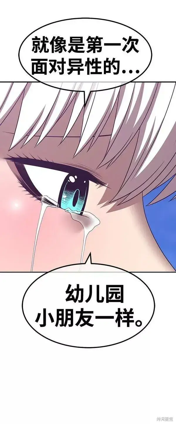《99强化木棍》第58话图130