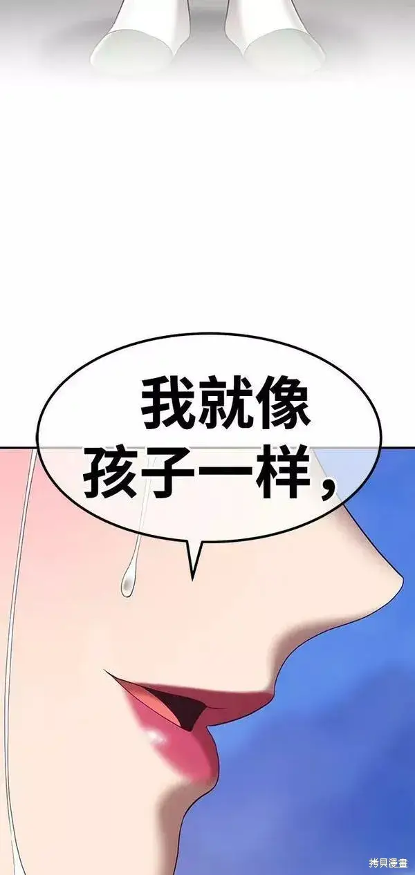 《99强化木棍》第58话图132