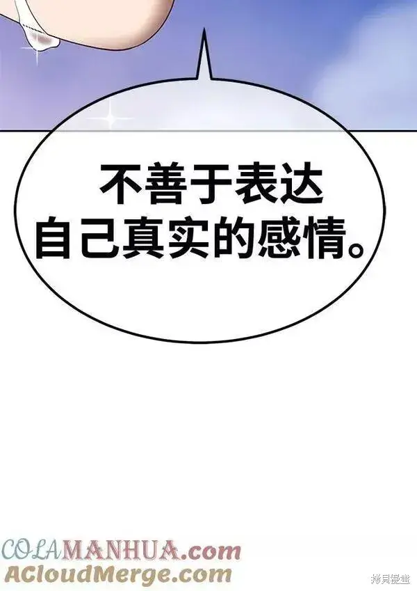 《99强化木棍》第58话图133