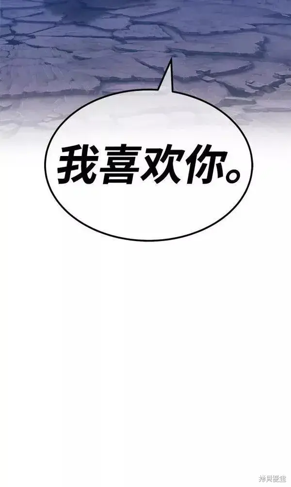 《99强化木棍》第58话图139