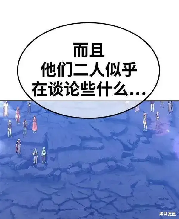 《99强化木棍》第58话图146