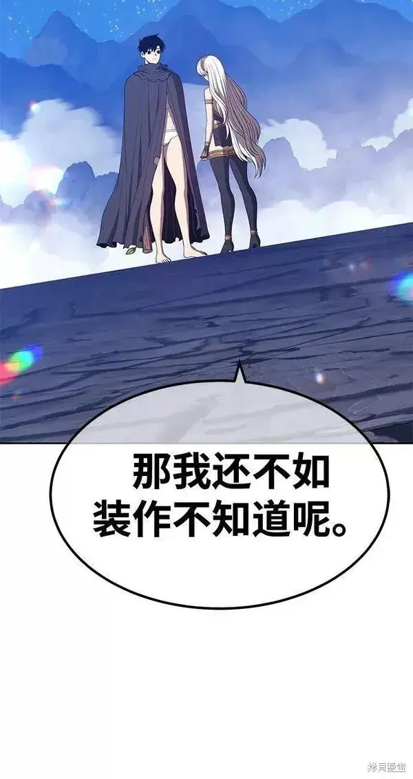 《99强化木棍》第58话图159