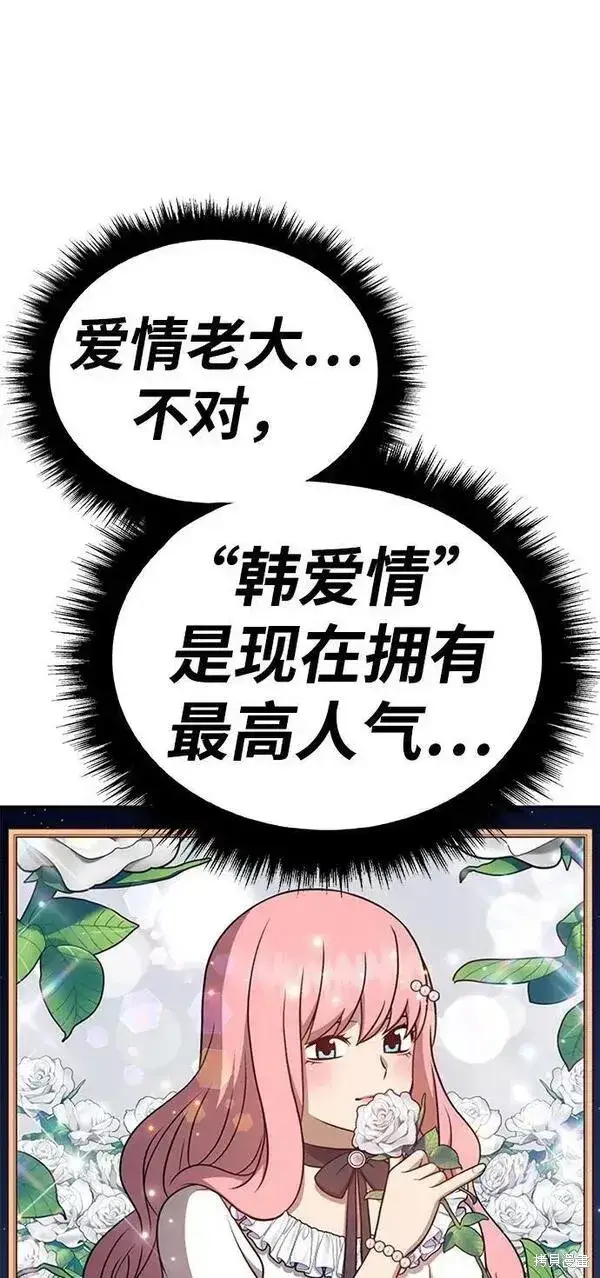 《99强化木棍》第58话图182
