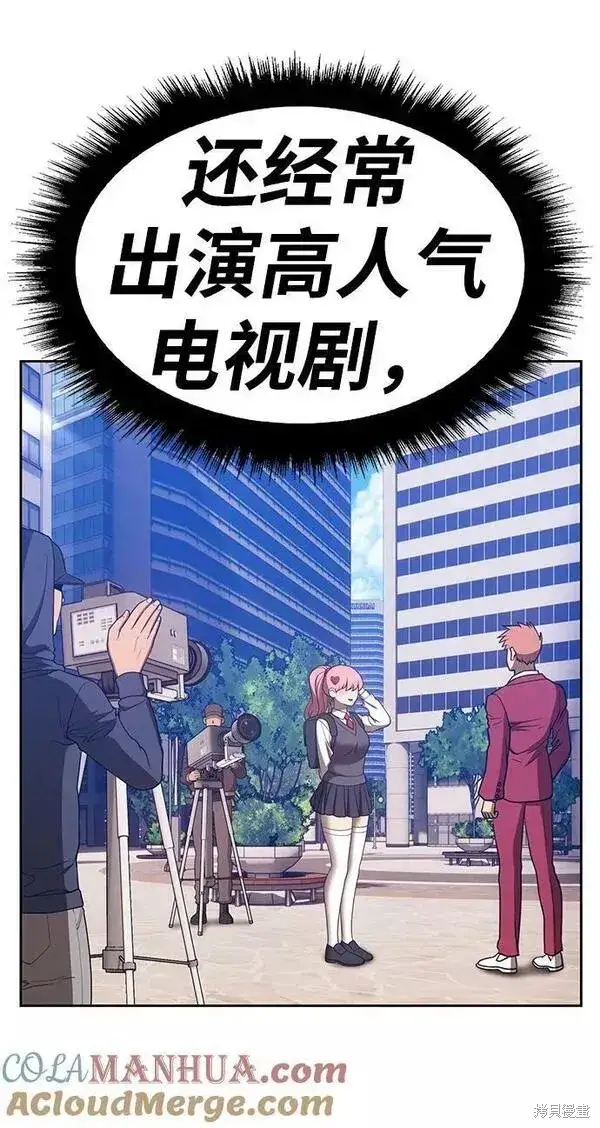 《99强化木棍》第58话图185