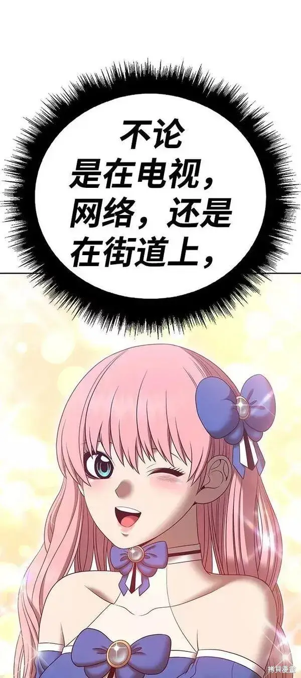 《99强化木棍》第58话图188