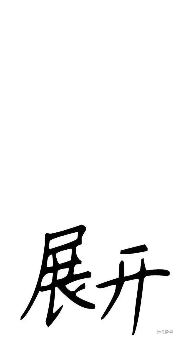 《99强化木棍》第58话图196