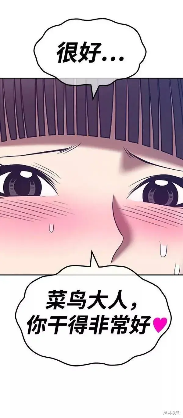 《99强化木棍》第58话图202