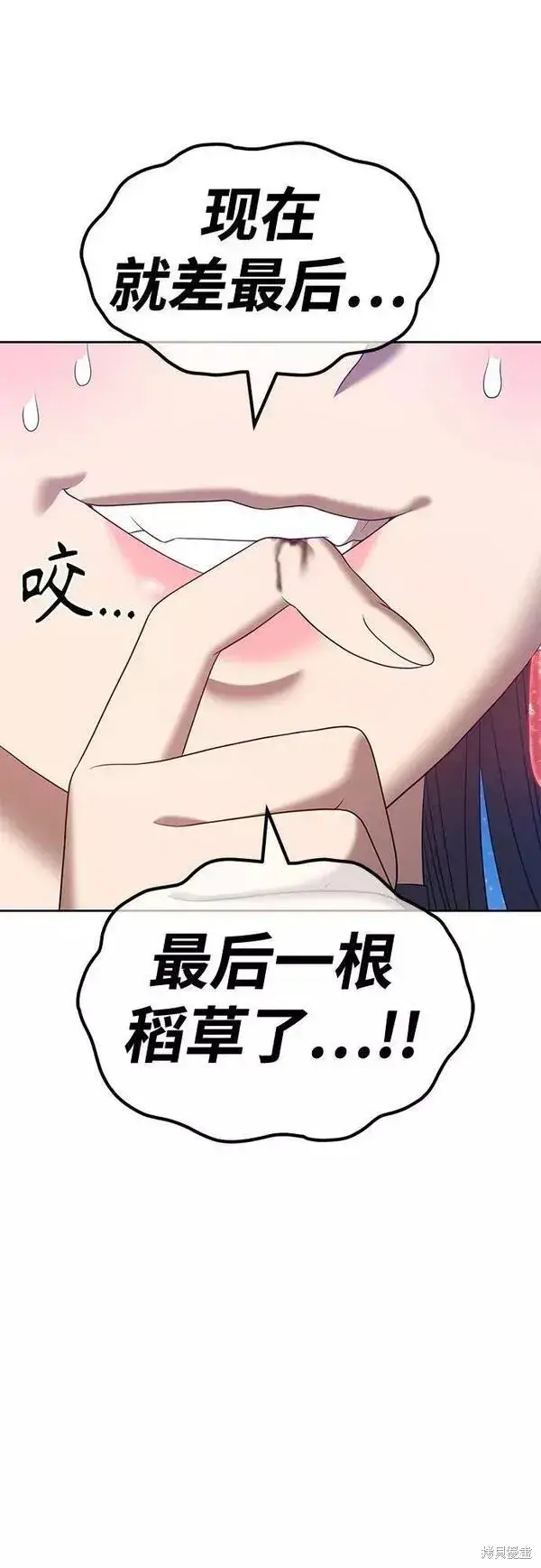 《99强化木棍》第58话图203