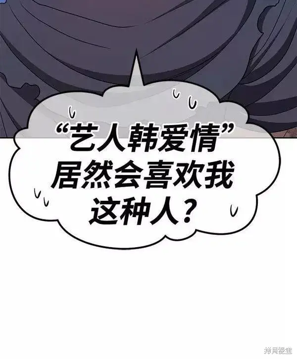 《99强化木棍》第58话图206