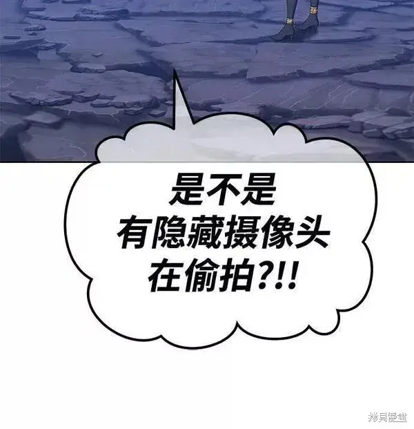 《99强化木棍》第58话图208