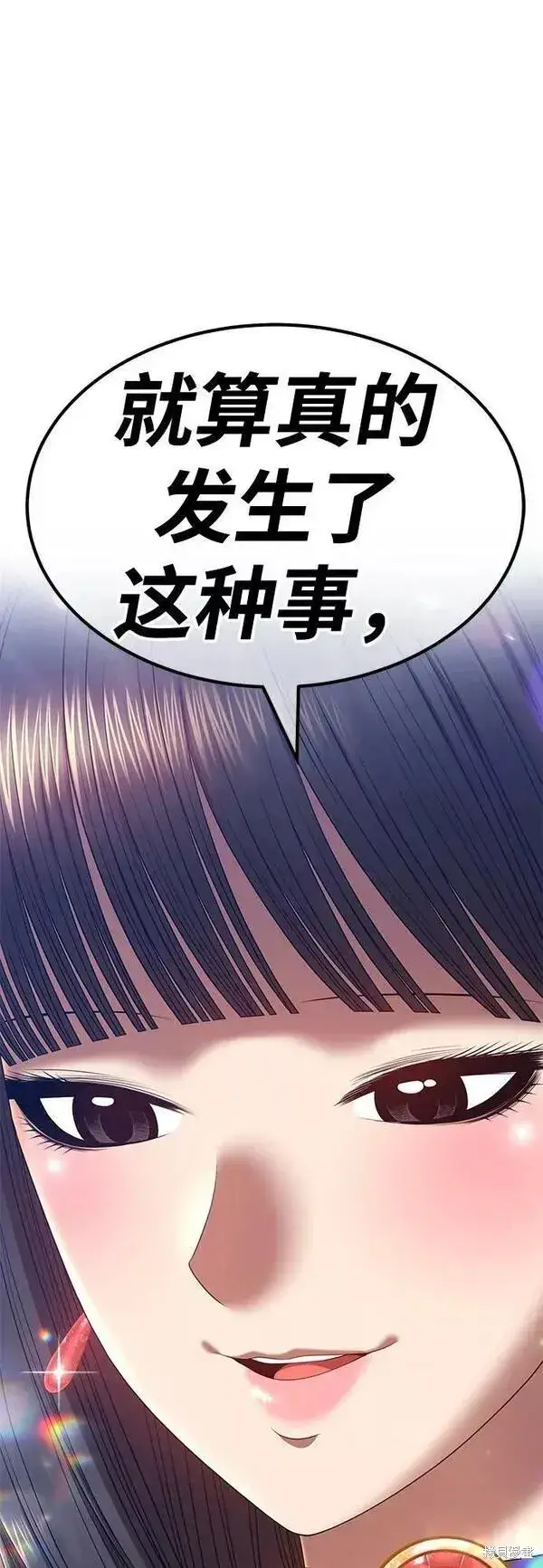 《99强化木棍》第58话图215