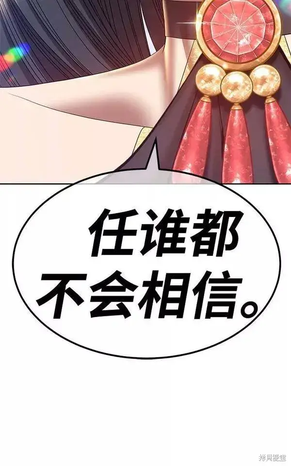 《99强化木棍》第58话图216