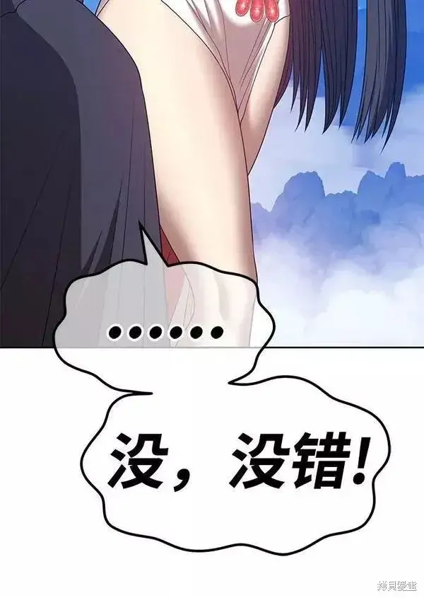 《99强化木棍》第58话图218