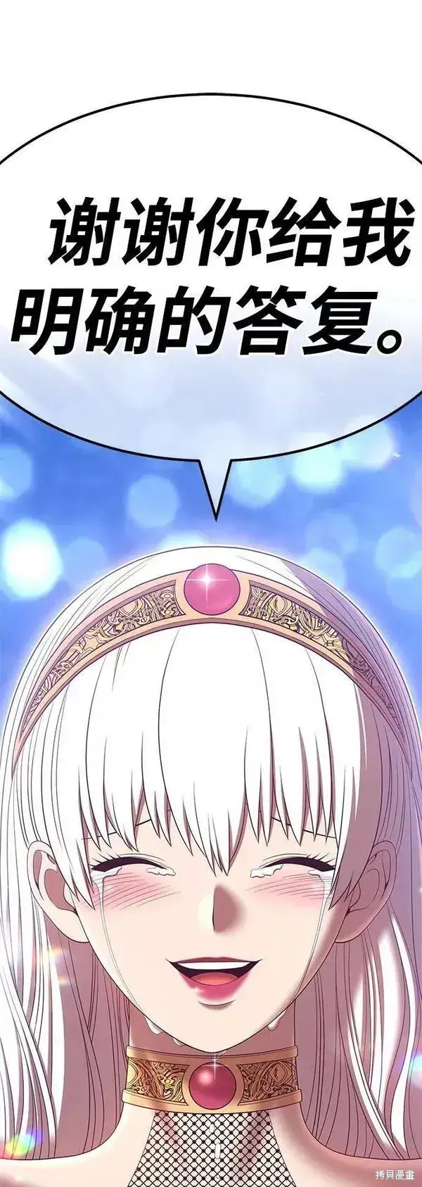 《99强化木棍》第58话图228