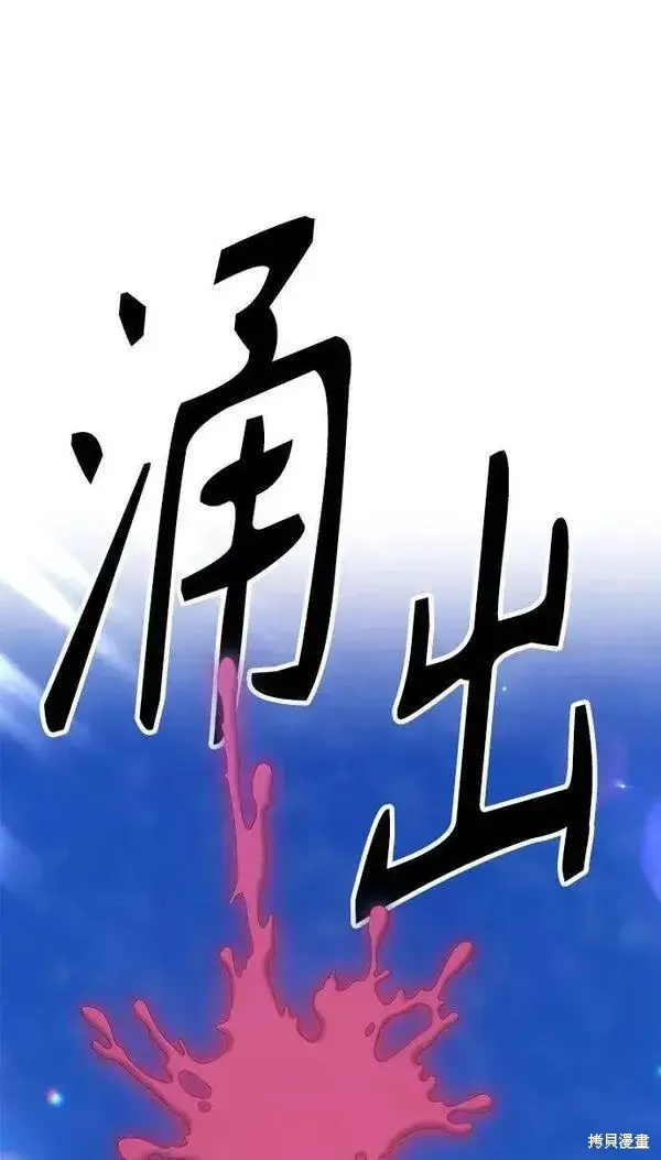 《99强化木棍》第58话图239