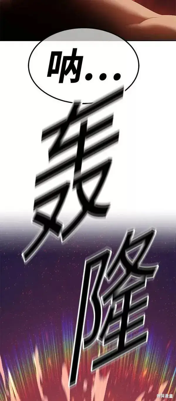 《99强化木棍》第58话图278