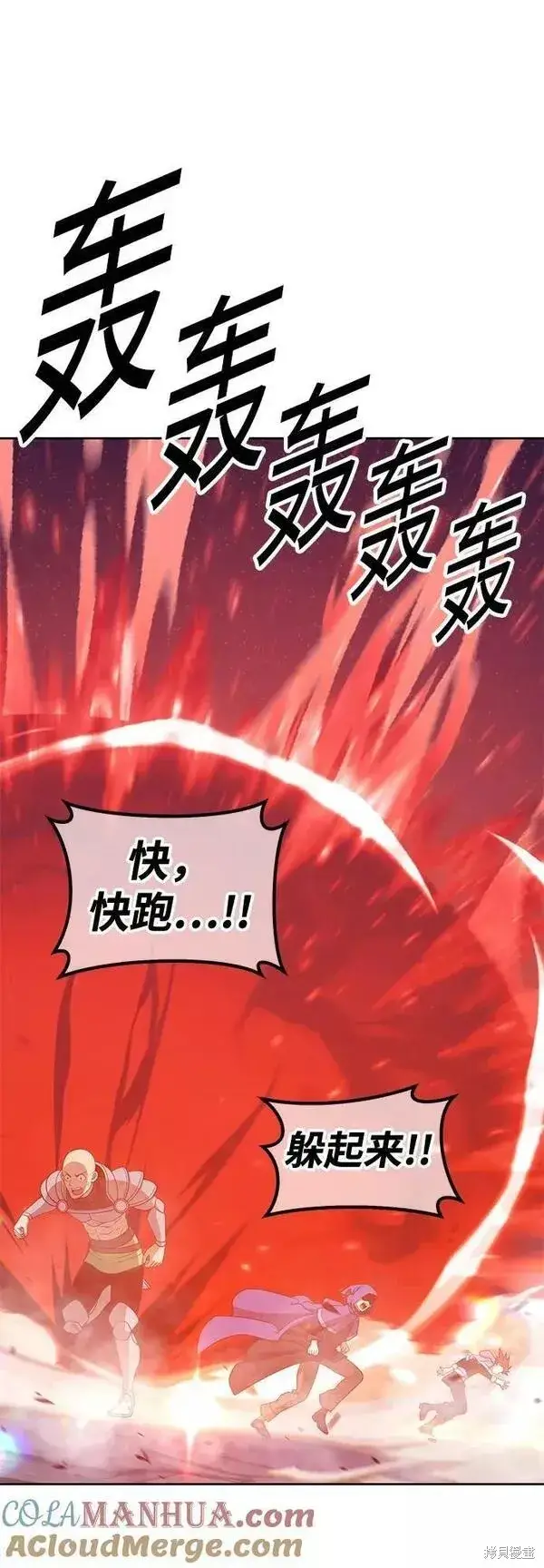 《99强化木棍》第58话图285