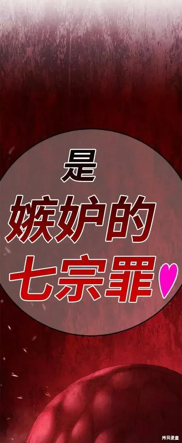 《99强化木棍》第58话图292