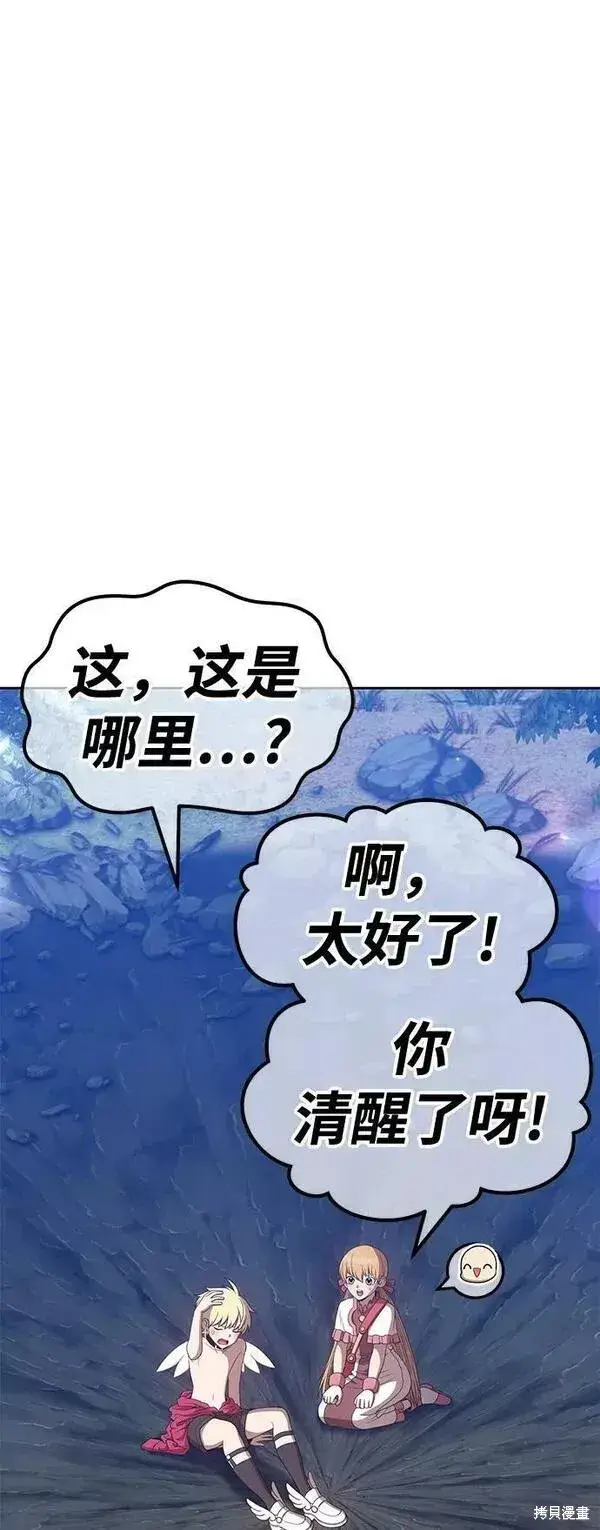 《99强化木棍》第58话图30