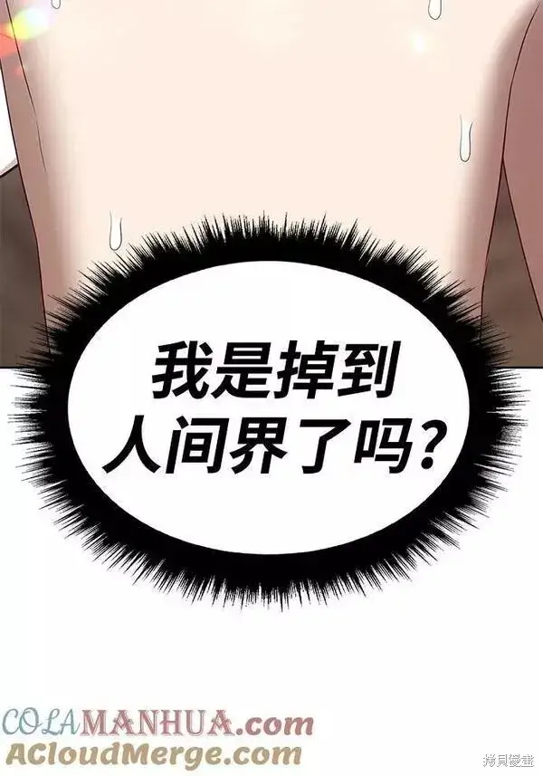 《99强化木棍》第58话图33